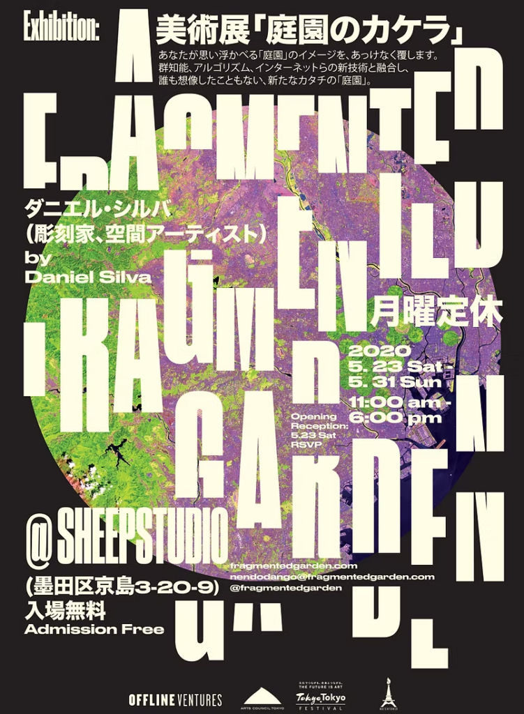 A FRAGMENTED GARDEN
